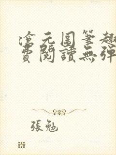 书籍封面