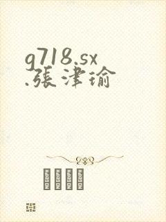 g718.sx.张津瑜
