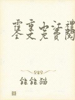 书籍封面