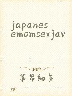 japanesemomsexjav