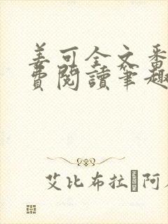 书籍封面