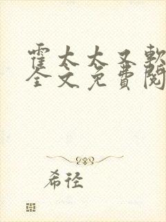 书籍封面