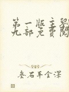 书籍封面