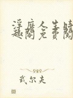 书籍封面