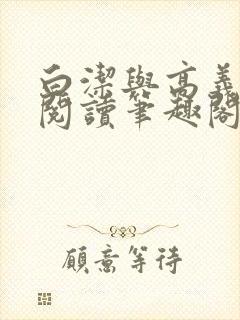 书籍封面