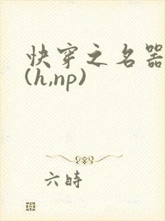 快穿之名器尤物(h,np)