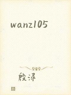 wanz105封面