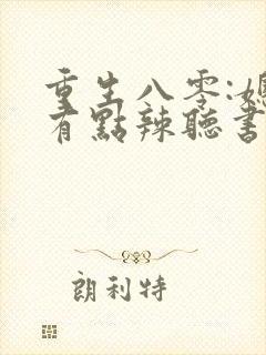 书籍封面