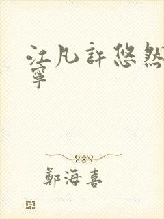 书籍封面