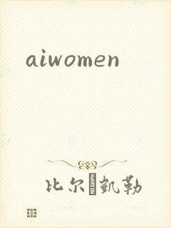 aiwomen封面