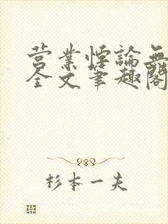 书籍封面