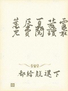 书籍封面