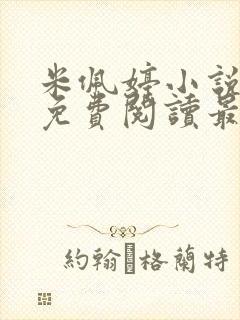 书籍封面