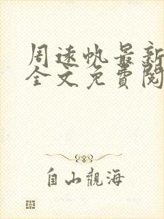 书籍封面