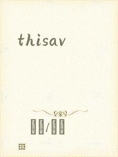 thisav封面