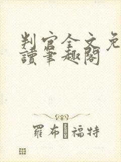 书籍封面