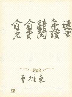 书籍封面