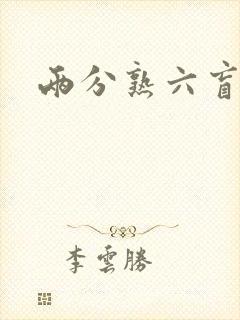 书籍封面