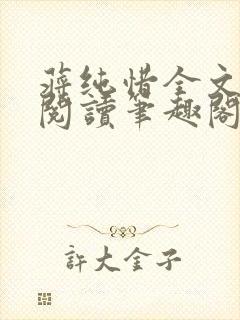 书籍封面