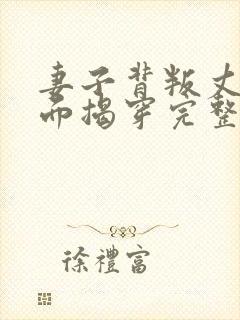 书籍封面