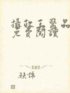 书籍封面