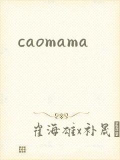 caomama