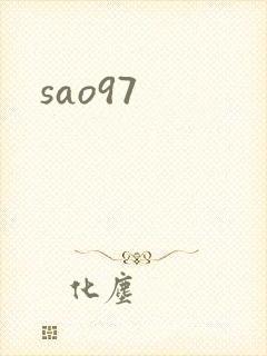 sao97