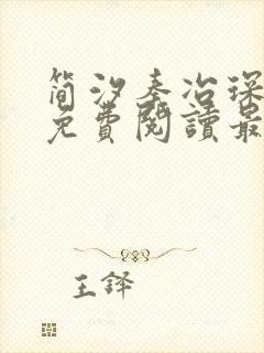 书籍封面