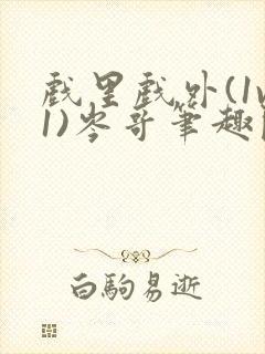 书籍封面
