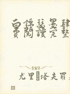 书籍封面