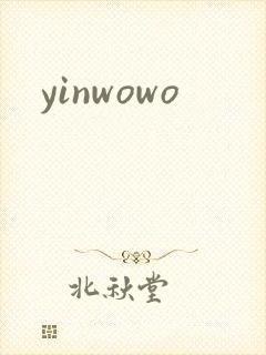 yinwowo封面