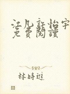 书籍封面