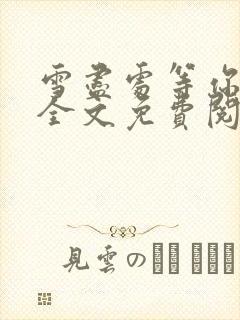 书籍封面