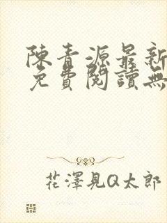 书籍封面