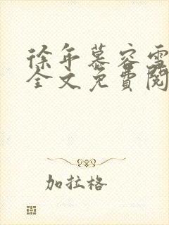 书籍封面