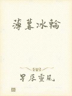 书籍封面