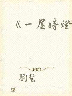 书籍封面