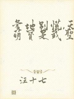 爹地别慌,天降萌宝是武圣短剧