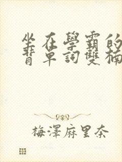 书籍封面
