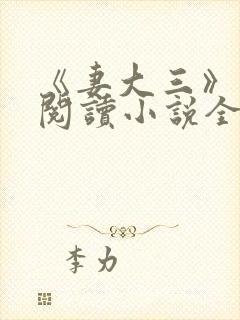书籍封面