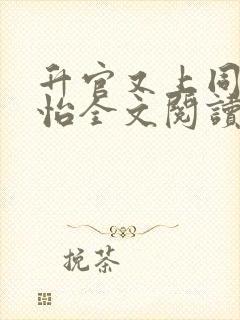 书籍封面