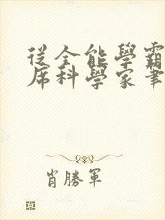 书籍封面