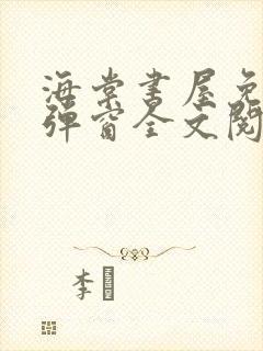 书籍封面