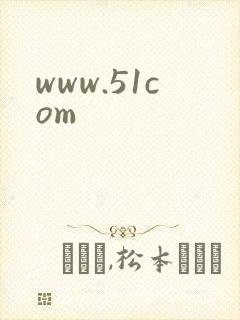 www.51com