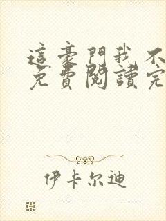 书籍封面