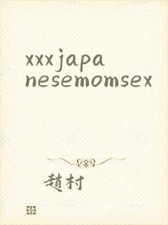 xxxjapanesemomsex