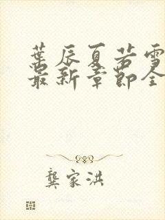 书籍封面