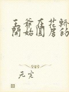 书籍封面