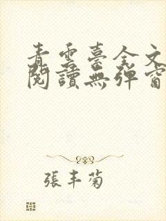 书籍封面