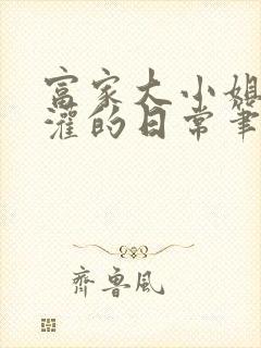 书籍封面